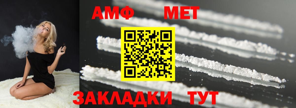 АМФ VHQ  Амфетамин  Азов  Вход с VPN  Amphetamine 