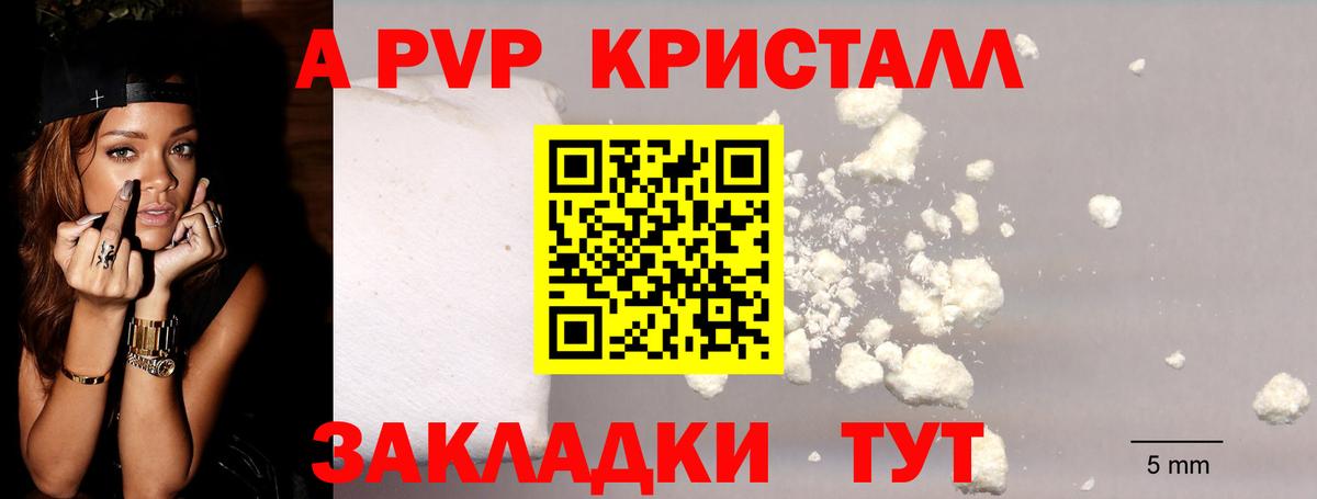 Альфа ПВП VHQ Азов
