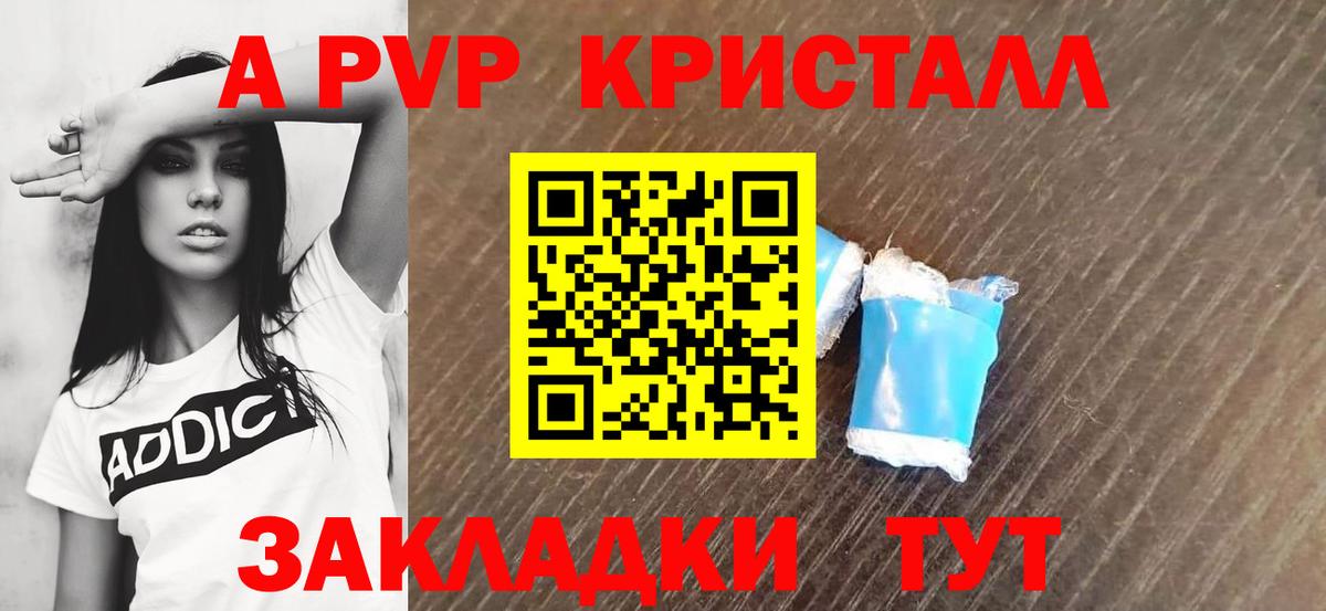 Alpha PVP СК КРИС  A PVP VHQ  Alpha PVP VHQ  Вход с VPN  Азов 