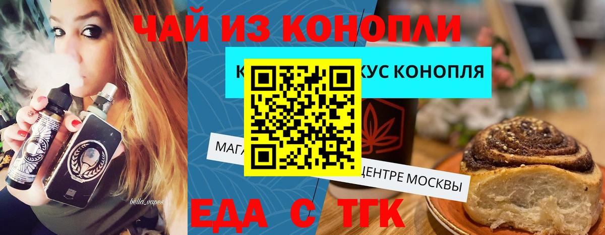 Азов  Cannafood конопля  Вход с VPN 