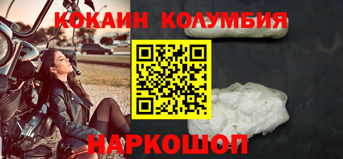 КОКАИН Эквадор Азов