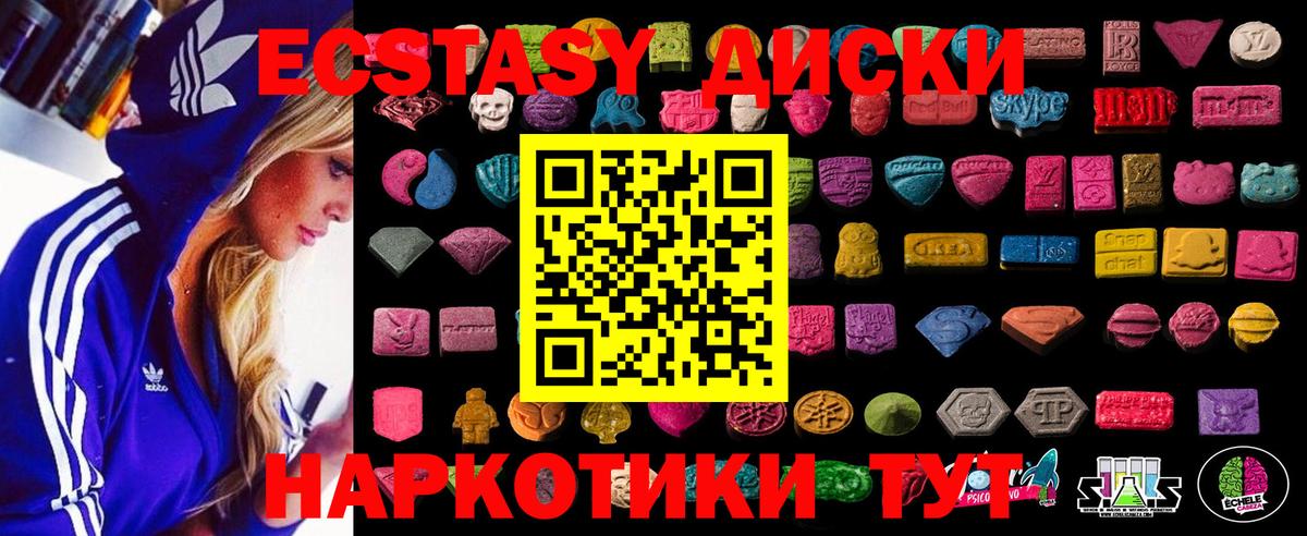 Экстази Cube  Экстази  Вход с VPN  Азов  Ecstasy круглые 