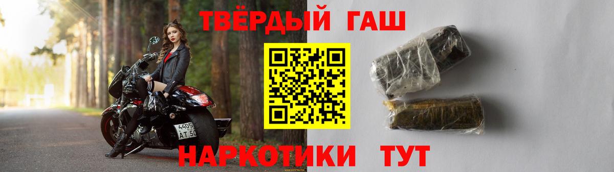 Гашиш VHQ  Гашиш Premium  Азов  цены   Вход с VPN  Гашиш 