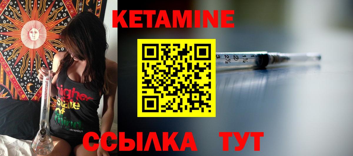 КЕТАМИН ketamine Азов