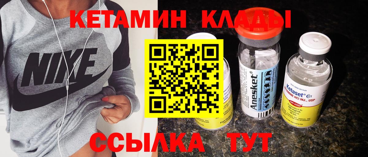Кетамин VHQ  Вход с VPN  Азов  КЕТАМИН VHQ 
