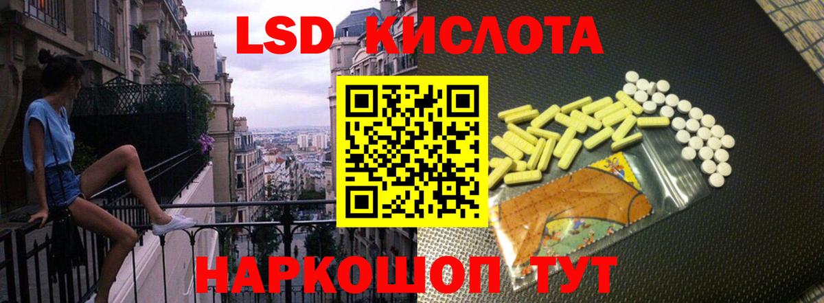 LSD-25 экстази кислота Азов