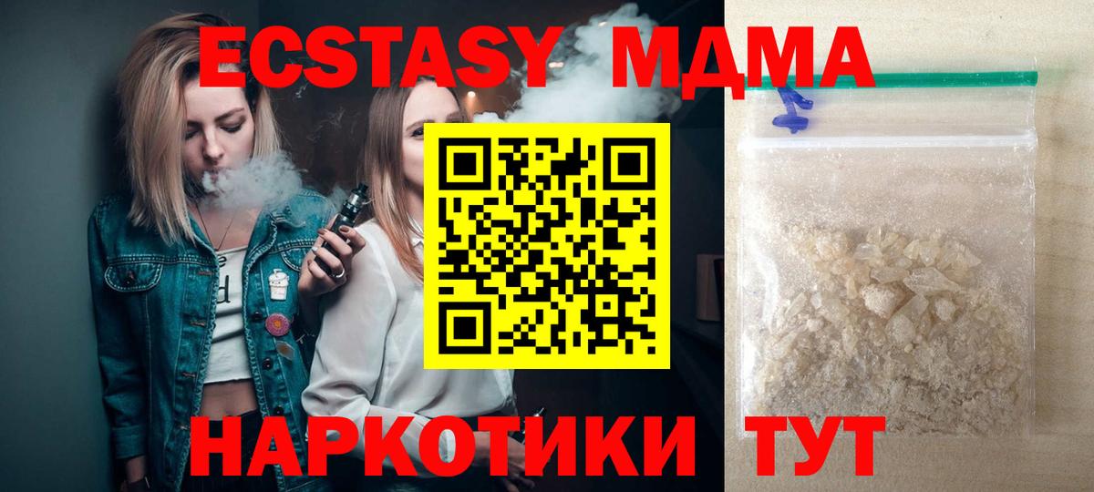 MDMA кристаллы Азов