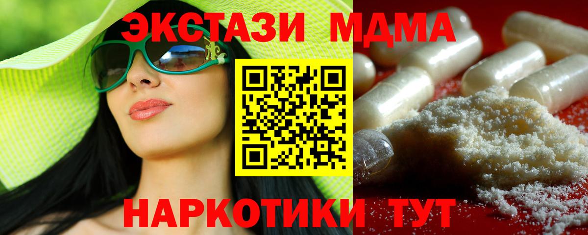 МДМА  Вход с VPN  Азов  МДМА VHQ  MDMA кристаллы 
