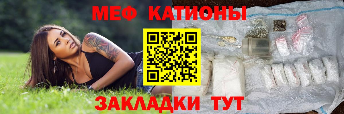 Мефедрон  МЯУ-МЯУ кристаллы  МЕФ mephedrone  МЕФ  Азов  Вход с VPN 