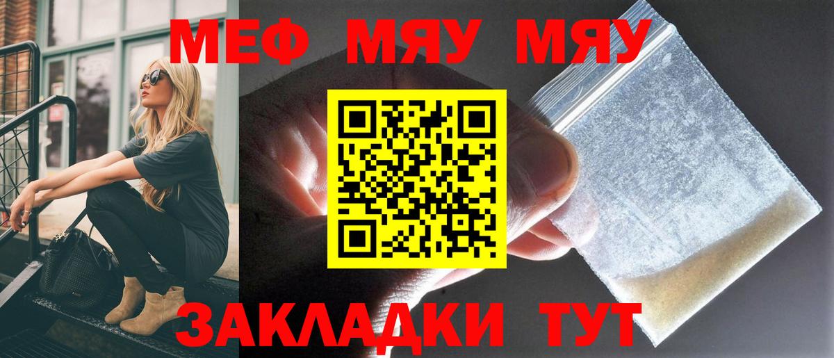 Мефедрон мука Азов
