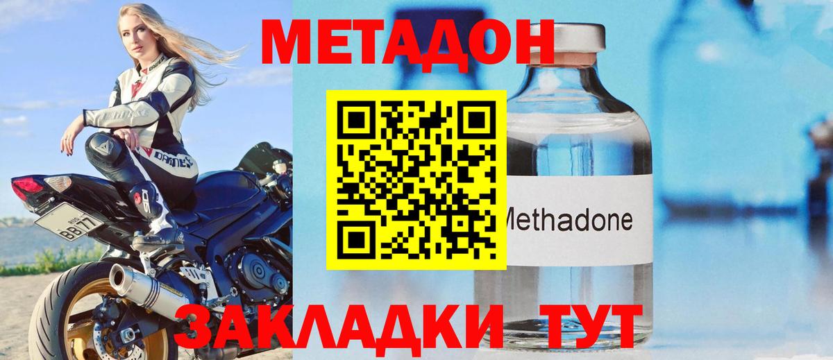 МЕТАДОН мёд Азов