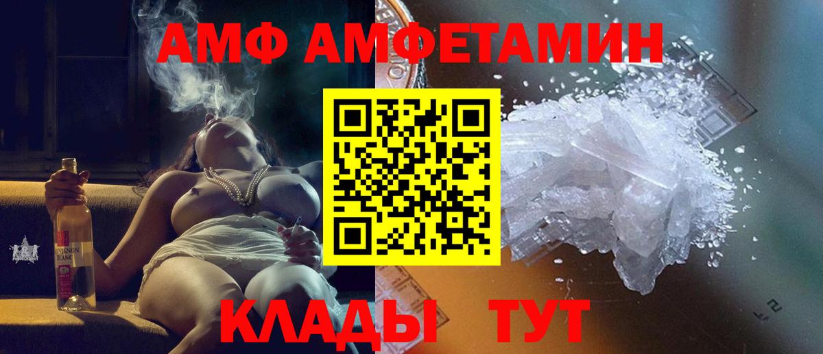 Первитин Methamphetamine Азов