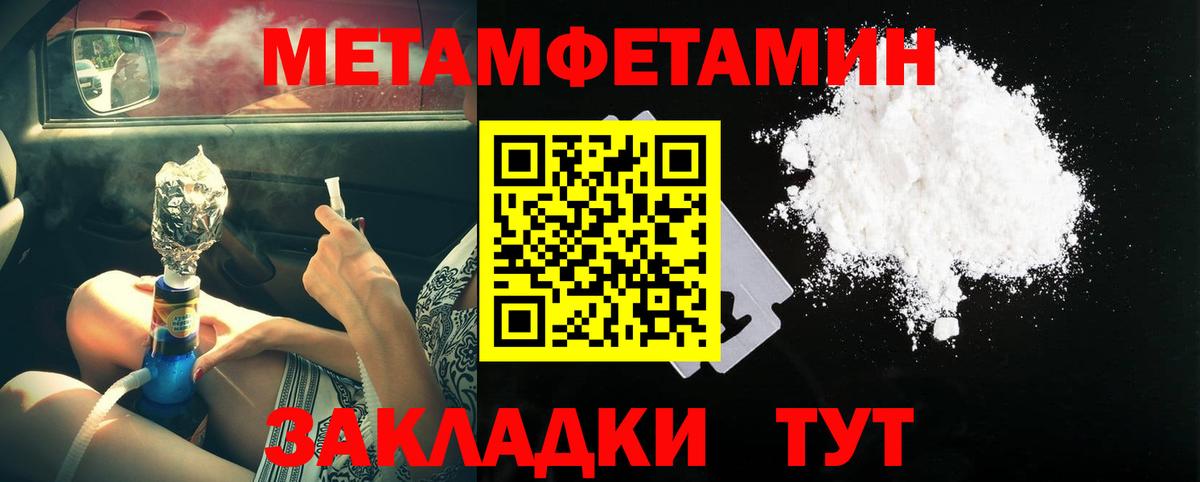 МЕТАМФЕТАМИН винт  Вход с VPN  Азов 