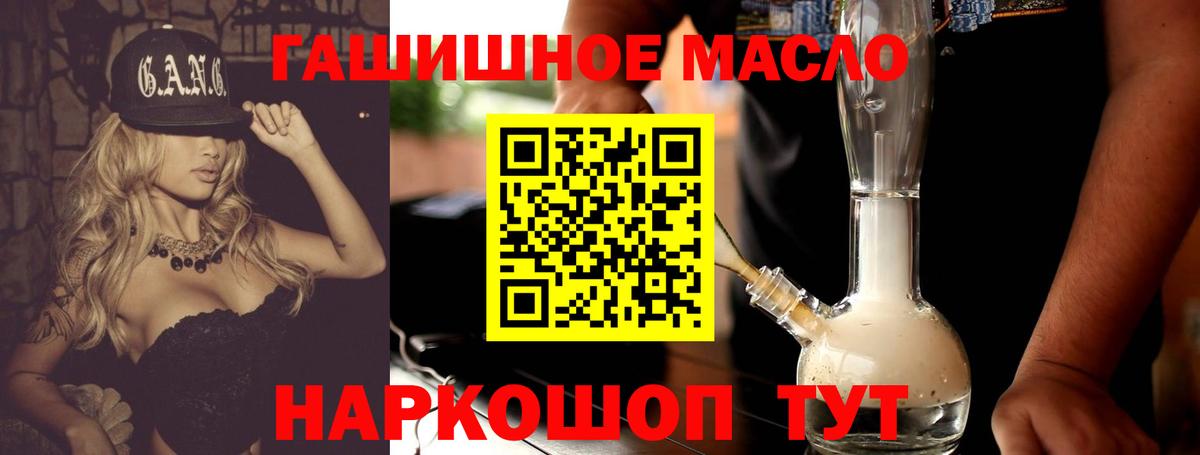 Азов  ТГК жижа  ТГК вейп с тгк  Вход с VPN 