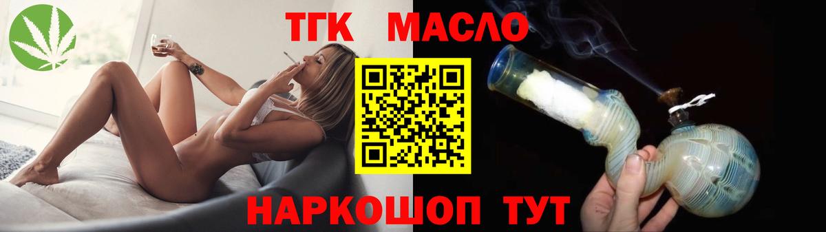 Дистиллят ТГК THC oil Азов